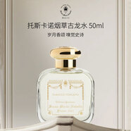 SANTA MARIA NOVELLA 圣瑪利亞 諾維拉 1221系列托斯卡諾煙草古龍水 50ml 生日七夕禮物香水