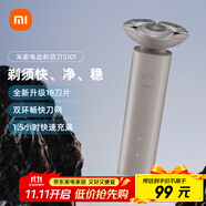 米家電動(dòng)剃須刀S101小米刮胡刀18刀快速剃凈雙環(huán)刀網(wǎng)防夾須1.5小時(shí)快充 巖砂灰 