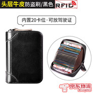 RSRDDY品質(zhì)證件收納包卡包男精致真皮小卡套女大容量卡位多牛皮男士 黑色-20卡位防盜刷