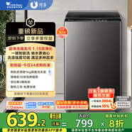 小天鵝（LittleSwan）波輪洗衣機(jī)全自動 8公斤 超凈洗 除菌除螨【TB80V27T】家電國家補(bǔ)貼20% 一級能效