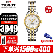 天梭（TISSOT）瑞士手表女力洛克系列鋼帶自動(dòng)機(jī)械女表女士腕表送女表送老婆禮物 T41.2.183.34香檳金數(shù)字款