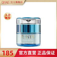 琪雅（qiya）專柜 優(yōu)能水養(yǎng)美容霜30g懶人面霜補水素顏妝前打底霜女