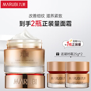 丸美面霜 彈力蛋白凝時(shí)緊致霜50g  女士護(hù)膚化妝品改善細(xì)紋 保濕抗皺