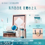 花西子?xùn)|方妝奩禮盒彩妝套裝實用化妝品蜜粉口紅氣墊送女友禮物結(jié)婚禮物 【情深意長】芙蓉?zé)▕y3件套
