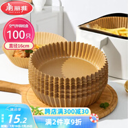 美麗雅空氣炸鍋專用紙16cm*100只 烘焙吸油隔油紙 圓形硅油紙盤