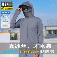 吉普（JEEP）冰絲網(wǎng)眼防曬衣男夏季外套防紫外線薄款透氣戶外釣魚防曬服 特價處理1天【有帽檐-防曬衣】深 M 【推薦體重80-100斤】