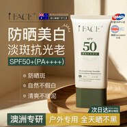 iFACE防曬霜60g高倍防曬防紫外線(xiàn)美白提亮防水防汗男女澳洲進(jìn)口禮物