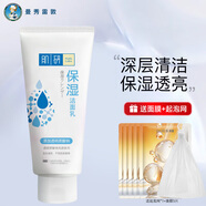 曼秀雷敦（Mentholatum）肌研潔面乳 清潔控油祛痘去角質(zhì)洗面奶男女護膚品 【清潔保濕】1支100g