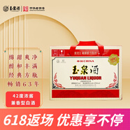 玉泉方瓶 42度純糧食酒白酒整箱禮盒裝 濃醬兼香型485ML6瓶送125ML2瓶 42度 485mL 6瓶 老方禮盒