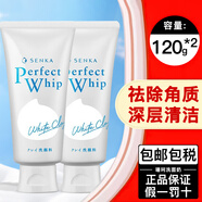 珊珂日本洗面奶進(jìn)口洗顏?？茲嵜嫒槟信捎?祛除角質(zhì)120g 2支