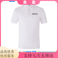 蠻威（MANWEI）夏季t恤定制logo印字短袖polo工作服刺繡工衣工裝團(tuán)隊(duì)服裝文 純棉款-白色 均碼 S