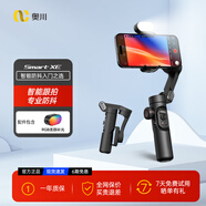 奧川AI跟拍手勢(shì)手機(jī)穩(wěn)定器防抖小巧便攜可折疊vlog神器智能手持云臺(tái)直播 XE標(biāo)配+補(bǔ)光燈