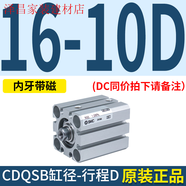 SMC薄型氣缸CDQSB12/CQSB16/20/25-5-10-20-30-40-50-75-10 CDQSB CD CDQSB16-10D