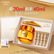 歐萊雅膠原小蜜罐眼霜20ml套裝禮盒抗皺淡紋補(bǔ)水保濕護(hù)膚品生日禮物