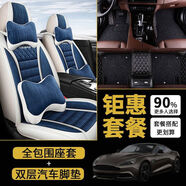 適用于大眾途昂x坐墊座套19-23款途昂x汽車(chē)全包圍四季通用 鉅惠套餐A款座套雙層腳墊