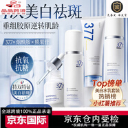 韓方五谷377補水保濕水乳2件套裝爽膚水霜護膚化妝品發(fā)光220ml 告別黃黑皮爽膚水+乳液