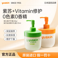 維生素精華乳女冬季防裂180g+紫蘇精華乳滋潤乳霜170ml母親節(jié)禮物