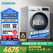 西門(mén)子（SIEMENS）iQ300 烘干機(jī)家用 10公斤熱泵干衣機(jī) 除菌除螨 多維立體烘干 蠶絲柔護(hù) 羽絨烘 D80W