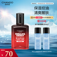 自然堂男士乳液 喜馬拉雅龍血能量潤膚露70mL 保濕控油清爽醒膚