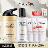 玉蘭油（OLAY） 套裝女士面霜套裝補(bǔ)水保濕洗面奶爽膚水乳液護(hù)膚禮物送媽媽女友 潔面+水+霜