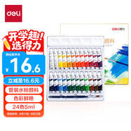 得力（deli）水粉顏料24色5ml繪畫(huà)彩繪水粉畫(huà)學(xué)生兒童入門(mén)級套裝(含毛筆調色格)學(xué)生開(kāi)學(xué)禮物