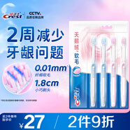佳潔士小寬頭超細軟毛天鵝絨護齦牙刷櫻花粉*2靜謐藍*2新老包裝混發(fā)