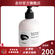【官方】意大K利D Other Stories 護(hù)手霜保濕滋潤 250ml 香草蓮花護(hù)手霜  250ml