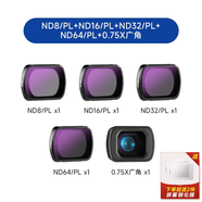 紐爾（NEEWER）適用大疆DJI Pocket3濾鏡ND8+ND16+ND32+ND64+0.75X廣角鏡頭 戶外拍攝運(yùn)動相機(jī)nd濾鏡減光鏡