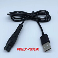 適用原裝飛利浦剃須刀刀頭配件PQ888 pq889刀片網(wǎng)充電器USB電源線 USB5V充電線