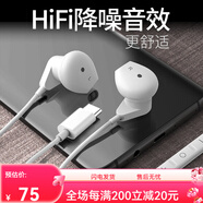 倍諾佳（BEILUOJIA）倍諾佳 適用小米紅米耳機有線15  K80 K70 K60 K60E Pro k40 K50至尊版14 13 12 11 10 Type-c手機耳機白色[簡約款]