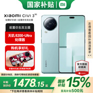 小米Xiaomi Civi 3送原裝殼【國家補貼】5G手機仿生主攝光學(xué)防抖智能輕薄高顏值女生拍照游戲手機civi3 薄荷綠 12GB+512GB 官方標配