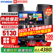 HYUNDAI【已售6.9萬(wàn)單】現(xiàn)代家庭ktv音響套裝 ktv唱歌全套設(shè)備家用三分頻家庭影院家用卡拉ok唱歌全套設(shè)備 【大功率音響】2025尊享版12吋套裝