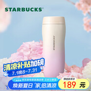 星巴克（Starbucks）保溫杯384ml不銹鋼保冷水杯子兒童男女士禮物經(jīng)典系列粉色漸變款
