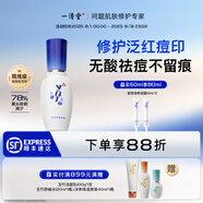 一清堂雪菊玉竹洋參系列男女通用 雪菊清爽凝露（清瀅精華液）60ml