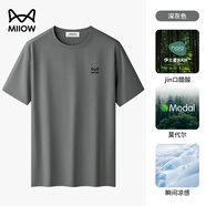 貓人高端醋酸科技冰絲涼感莫代爾棉短袖t恤男純色絲光棉夏季透氣上衣 深灰 3XL 建議166-180斤