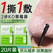 愛膚宜去黑頭鼻貼收縮毛孔祛粉刺深層清潔神器導(dǎo)出液草莓鼻男女專用正品 80片