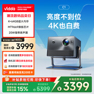 Vidda C1 海信純?nèi)す?4K超高清投影儀家用 便攜電視臥室辦公智能100吋白天家庭影院暢玩黑神話游戲