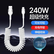 華為（HUAWEI）適配原裝240W快充彈簧Type-C數據線(xiàn)車(chē)載專(zhuān)用伸縮6A充電器線(xiàn)蘋(píng)果華為vivo小米oppo榮耀手機平板iPad 240W伸縮彈簧白色【單Type-C】 店鋪臻選【伸縮1米】收納