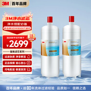 3M 舒活泉SDW 8000T-CN型家用凈水器原裝替換濾芯