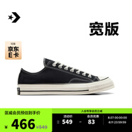 匡威（Converse）官方 寬版1970S經(jīng)典帆布男女休閑運(yùn)動(dòng)鞋黑色162058C 寬版鞋型/A10358C 42.5