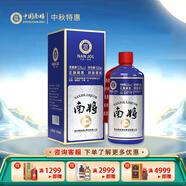 南將V10  貴州醬香型白酒53度高度白酒 純糧釀造 53度 500mL 1瓶