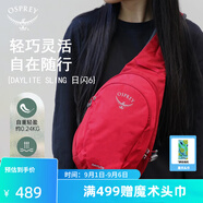 OSPREY Daylite Sling日閃6L單肩包 斜挎包便攜旅行通勤休閑城市輕戶(hù)外 宇宙紅
