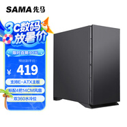 先馬（SAMA）黑洞X 吸音降噪eatx電腦機箱臺式機 標配4把14cm風(fēng)扇/四面吸音棉/雙360水冷位/支持4090顯卡豎裝