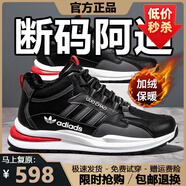 品牌斷碼男鞋運動(dòng)鞋網(wǎng)面透氣軟底跑步鞋子百搭休閑運動(dòng)鞋男士網(wǎng)鞋 AD6618黑色-皮面加絨棉鞋 43 (265mm)
