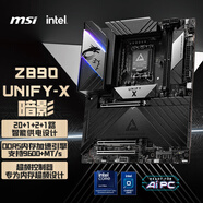微星（MSI）MEG Z890 UNIFY-X WIFI7暗影超頻主板 雷電4 支持CPU 285K/265K/265KF (Intel Z890/LGA 1851）