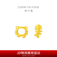 周大福貓咪與小魚兒黃金耳釘(工費(fèi)180)約1.2g EOF1335