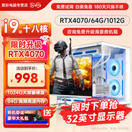 英特爾酷睿i9升十八核二手電腦臺式機4070電競獨顯吃雞游戲辦公設計建模渲染主機組裝電腦整機全套 主機+24英寸【高刷顯示器+鍵鼠套裝】全套 套三：i9級十二核/32G/756G/2060獨顯
