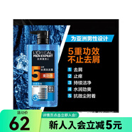 屈臣氏歐萊雅洗發(fā)露洗發(fā)水新舊包裝隨機發(fā)貨 男士去屑(活泉勁爽) 700ml*1瓶