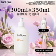 茱莉蔻（Jurlique）柑橘沁心身體乳300ML 滋潤保濕深層補(bǔ)水 清新果香 生日禮物送女友