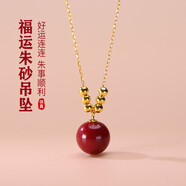 慕梵高含量紫金砂朱砂S925銀吊墜官方正品本命年項鏈生日禮物送女朋友